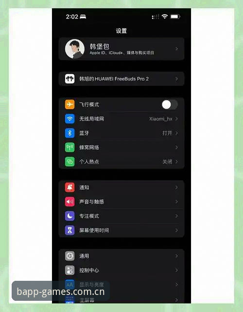 B体育中国官方APP iOS版深度评测：一个实用派的真实体验与避坑指南