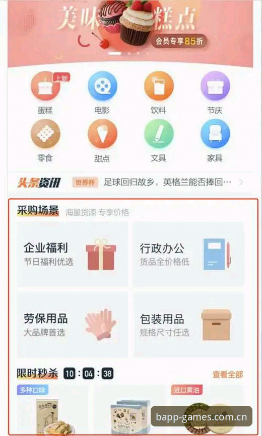 B体育平台BSports APP CN使用指南：从下载到实战的必备知识